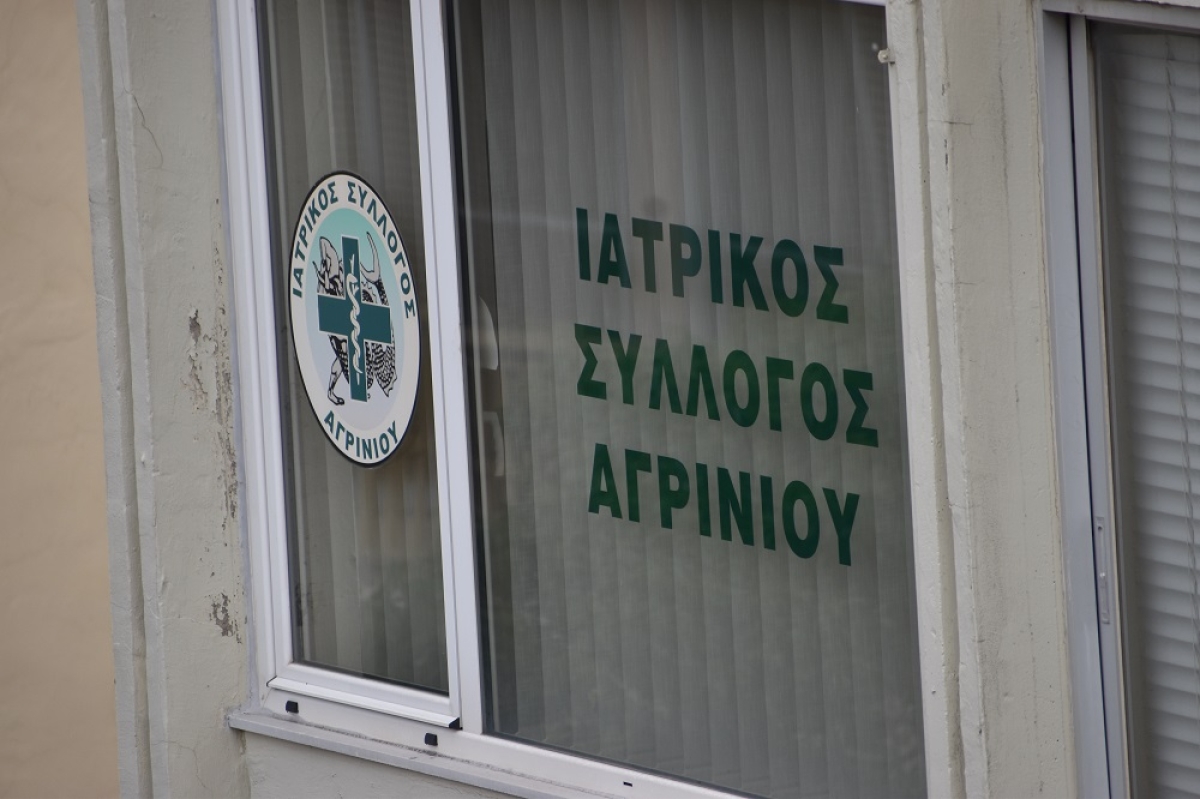 Ο Ιατρικός Σύλλογος Αγρινίου θα προσλάβει δύο άτομα -οι θέσεις και τα κριτήρια