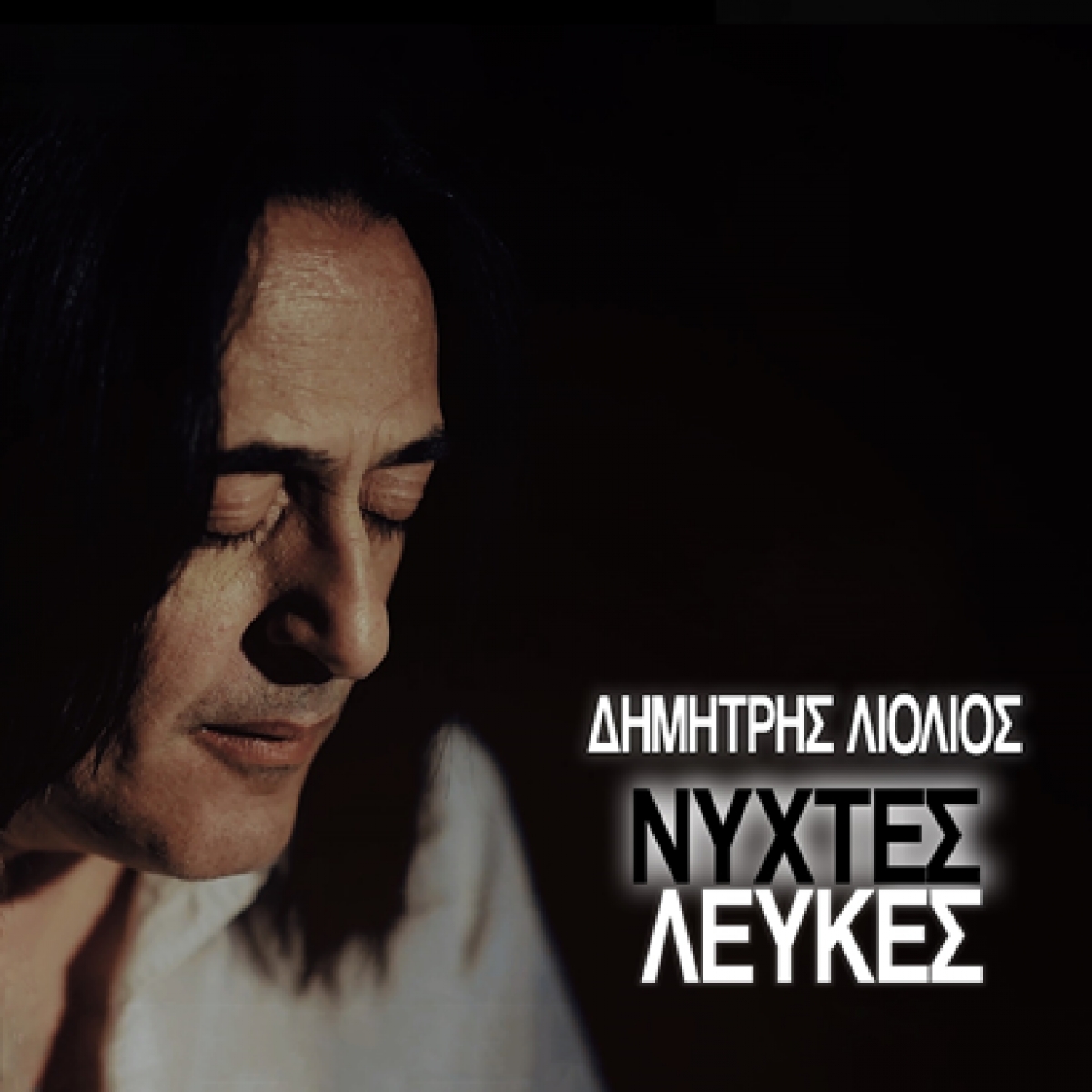 Δημήτρης Λιόλιος - Νύχτες Λευκές