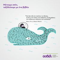 Σημαντική Ενημέρωση – Καμπάνια ΟΣΔΕΛ: Μένουμε σπίτι, Ταξιδεύουμε με ένα βιβλίο