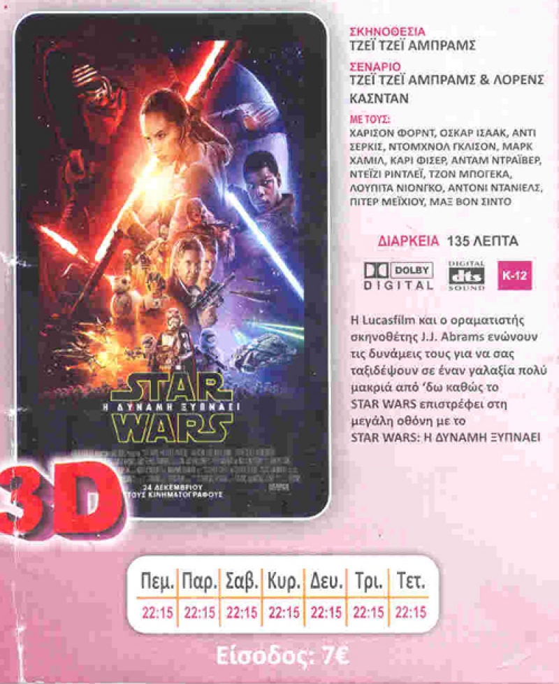 Tέσσερις ταινίες στον ΕΤΟΥΑΛ