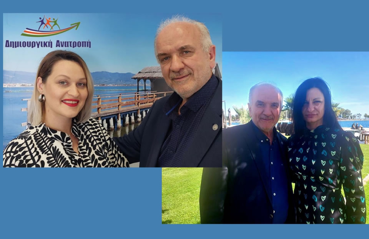 Οι νέοι υποψήφιοι στον συνδυασμό &quot;Δημιουργική Ανατροπή&quot; του Κώστα Λύρου στον Δήμο Ι.Π. Μεσολογγίου