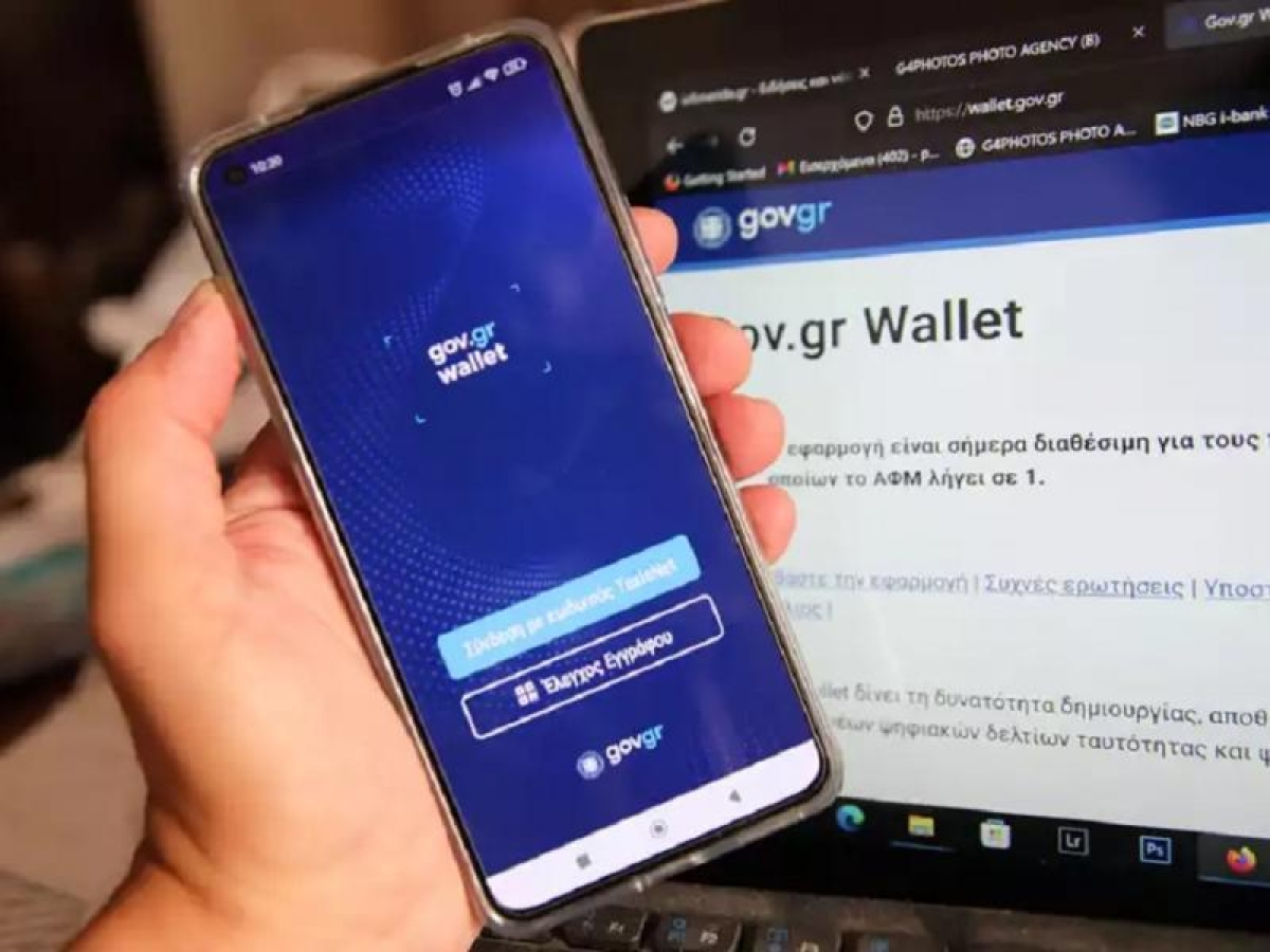 Διαθέσιμη από σήμερα στο Gov.gr Wallet η νέα ψηφιακή κάρτα ΔΥΠΑ