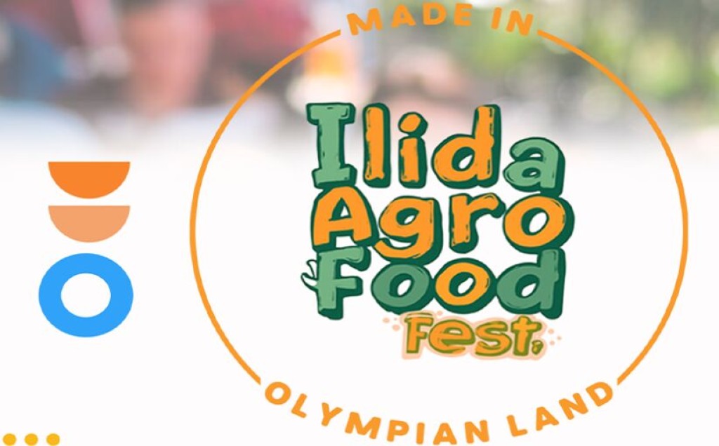 Πρόσκληση στις επιχειρήσεις για συμμετοχή στο Ilida Agro Food Fest – Made in Olympian Land