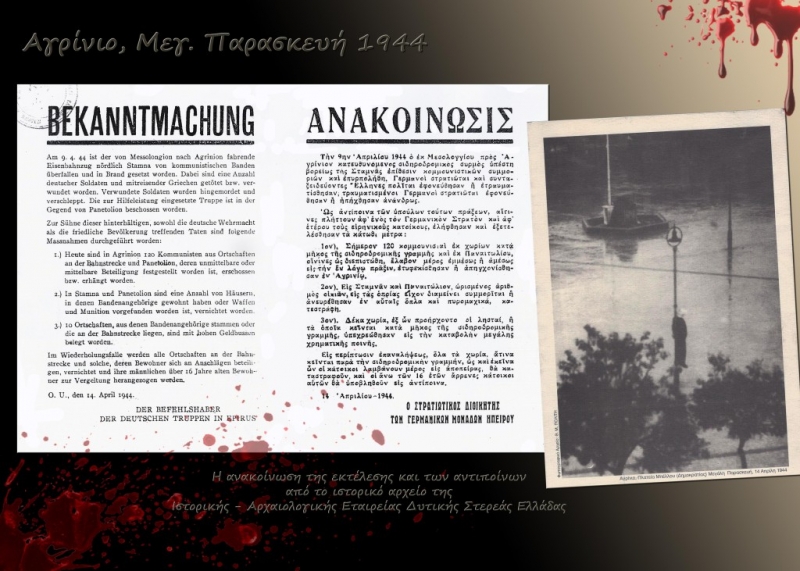 Αγρίνιο, Μνήμες από τη Μεγ. Παρασκευή του 1944