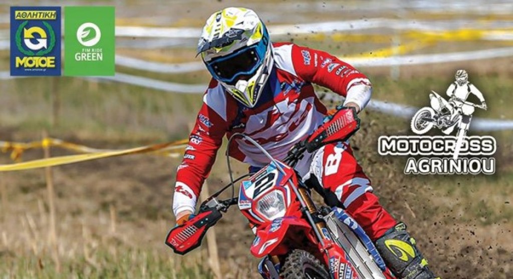 Σταματογιανναίικα Αγρινίου: Αγώνες αντοχής σε δύο τροχούς (Κυρ 30/03/2025 11:00 πμ)