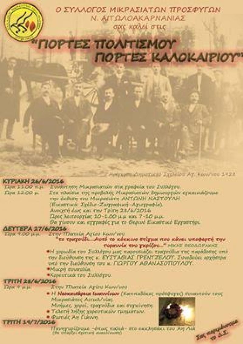 Έθεση σχεδίου – ζωγραφικής – αγιογραφίας του Αντώνη Ναστούλη