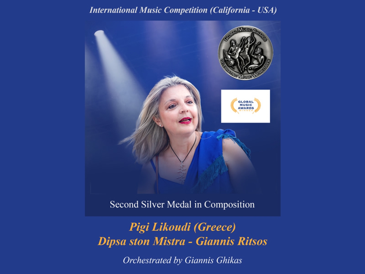 Παγκόσμιο βραβείο σύνθεσης και ασημένιο μετάλλιο για την Ελληνίδα συνθέτιδα Πηγή Λυκούδη