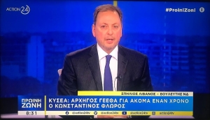 Σπήλιος Λιβανός :  H Eλληνική Δημοκρατία απέδειξε ότι ξέρει και μπορεί να μεταβολίζει το παρελθόν, με τις όποιες αδυναμίες του, σε ενέργεια και δύναμη δημιουργίας για το μέλλον