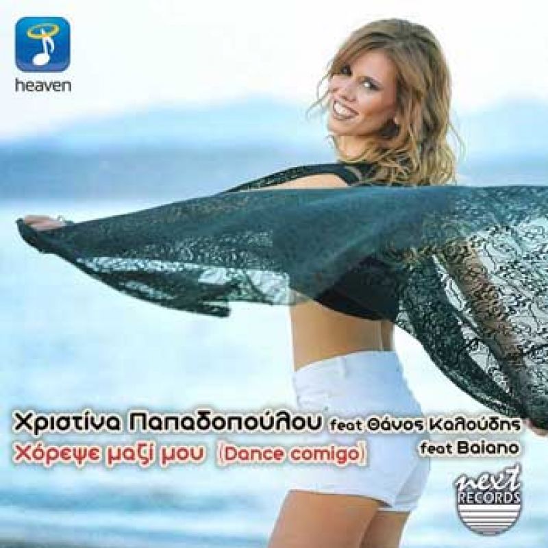 Heaven-Next / Chorepse Mazi Mou-Papadopoulou Christina-Digital Single