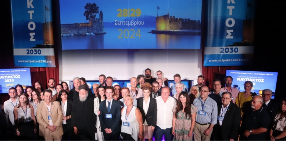 Απολογισμός του 1ου Διεθνούς Αναπτυξιακού Συνεδρίου "ΝΑΥΠΑΚΤΟΣ 2030"