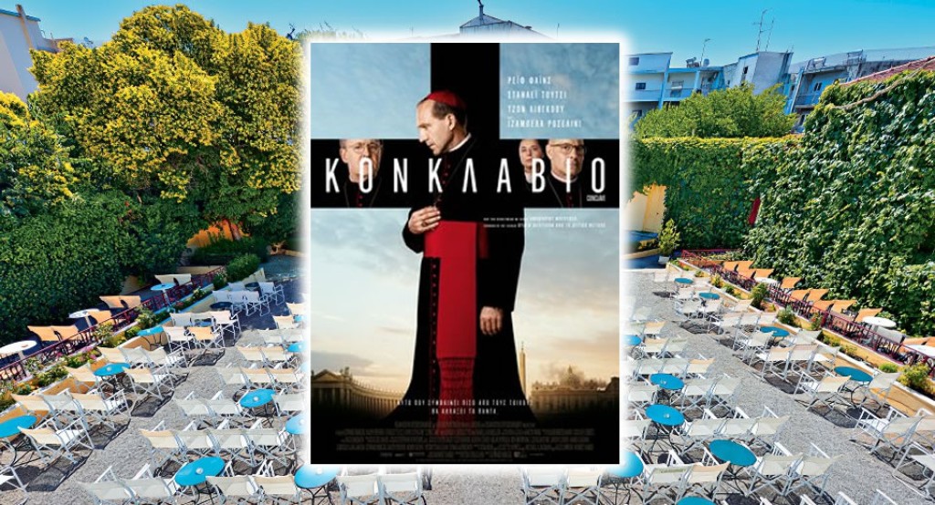 Η ταινία &quot;Κονκλάβιο&quot; στον κιν/φο ΕΛΛΗΝΙΣ (Κυρ 22/6/2025 21:30)
