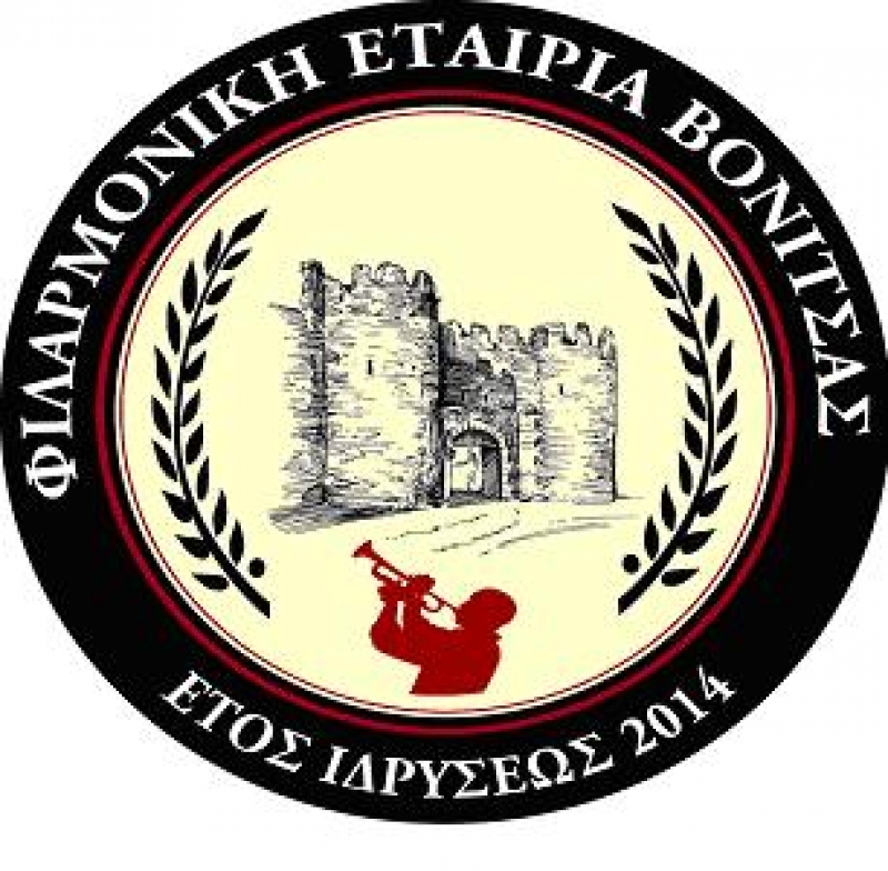 Πολιτιστικές εκδηλώσεις σε Βόνιτσα, Κομπωτή, Κωνωπίνα