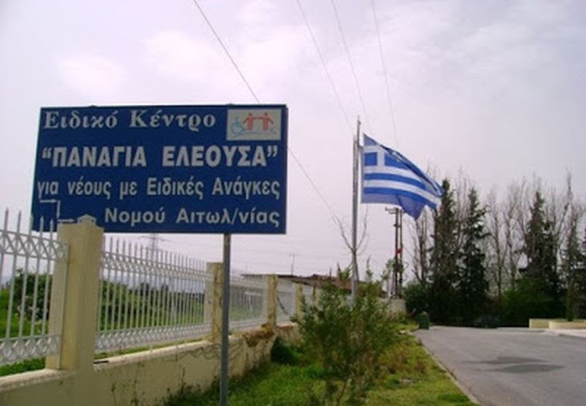 Θέση Ψυχιάτρου στο Εργαστήρι «Παναγία Ελεούσα»