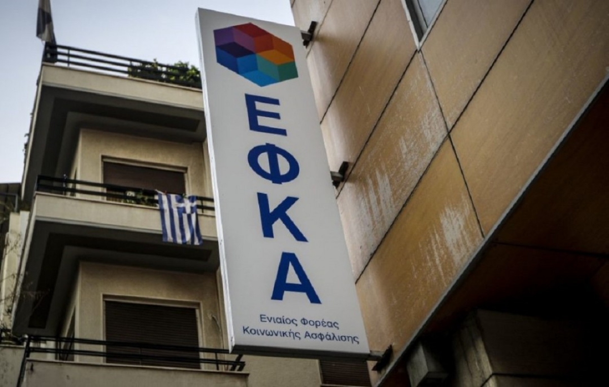 Προκήρυξη επτά θέσεων Γενικών Διευθυντών για την Κεντρική Υπηρεσία του e-ΕΦΚΑ