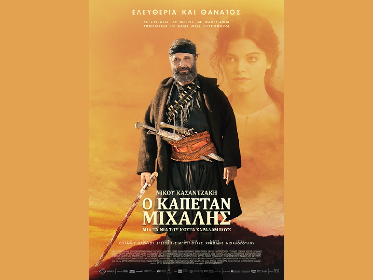 Συνεχίζεται η προβολή της ταινίας &quot;Καπετάν Μιχάλης&quot; στον κιν/φο ΑΝΕΣΙΣ εως Τετ 3/1/2024 18:30