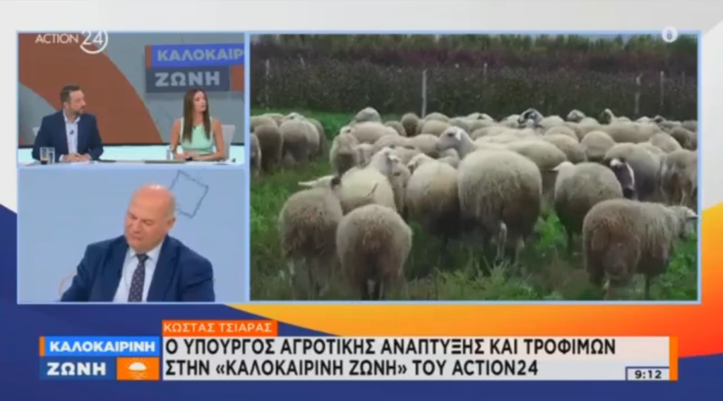 Στις 23 Σεπτεμβρίου στο Συμβούλιο Υπουργών Γεωργίας και Αλιείας για στήριξη των πληγέντων κτηνοτρόφων