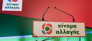 ΚΙΝΑΛ Αιτωλοακαρνανίας: το μήνυμα της Ανάστασης ας είναι αυτό που θα φέρει την Ελπίδα