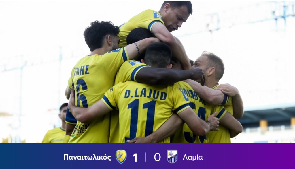 Παναιτωλικός - ΠΑΣ Λαμία (1-0)