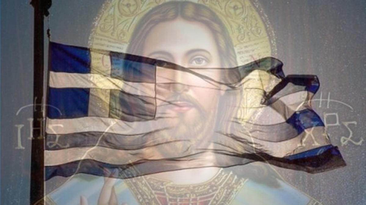 Χριστέ, ευλόγησε την Πατρίδα μας!