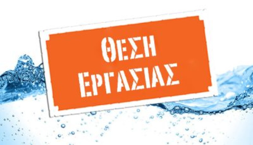 Εμπορική εταιρεία στο Αγρίνιο ζητά πωλήτρια- πωλητή για εξωτερική πώληση