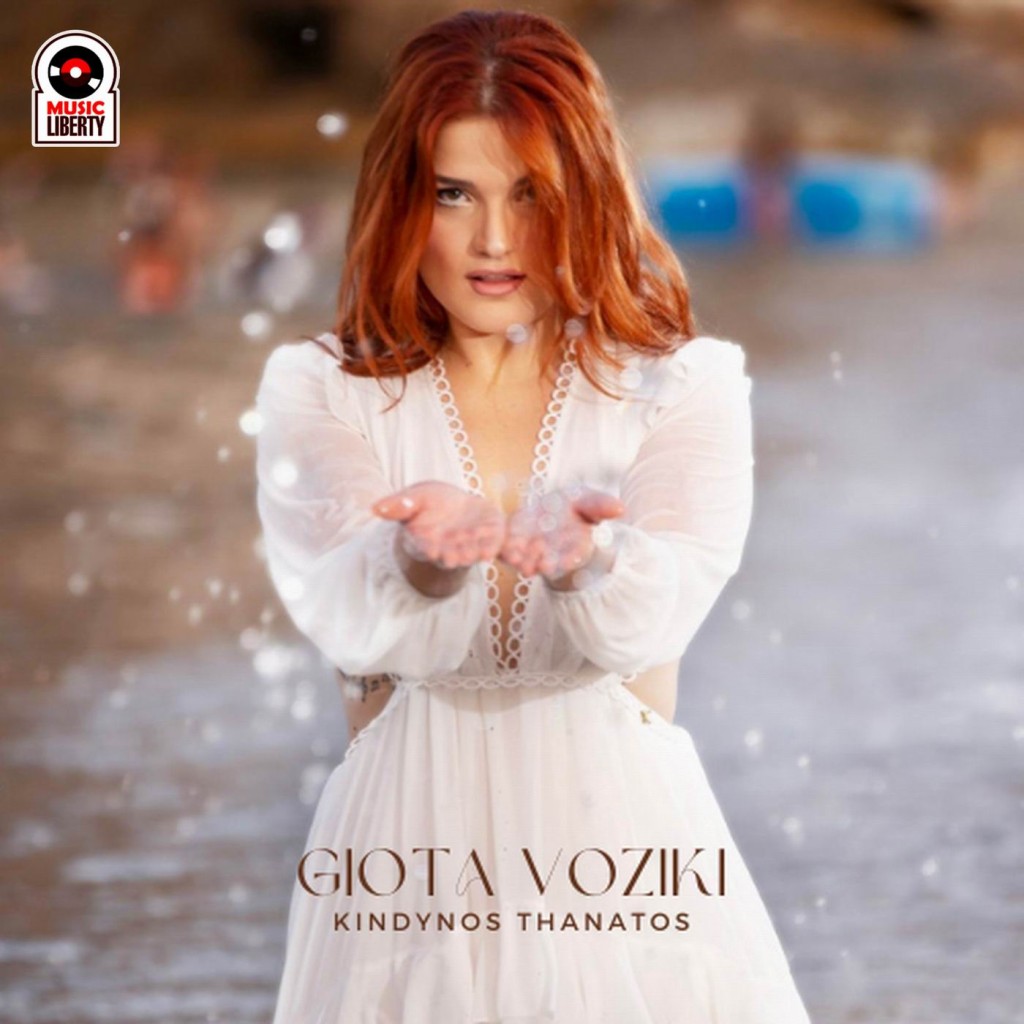 Music Liberty - Γιώτα Βοζίκη - «Κίνδυνος θάνατος»