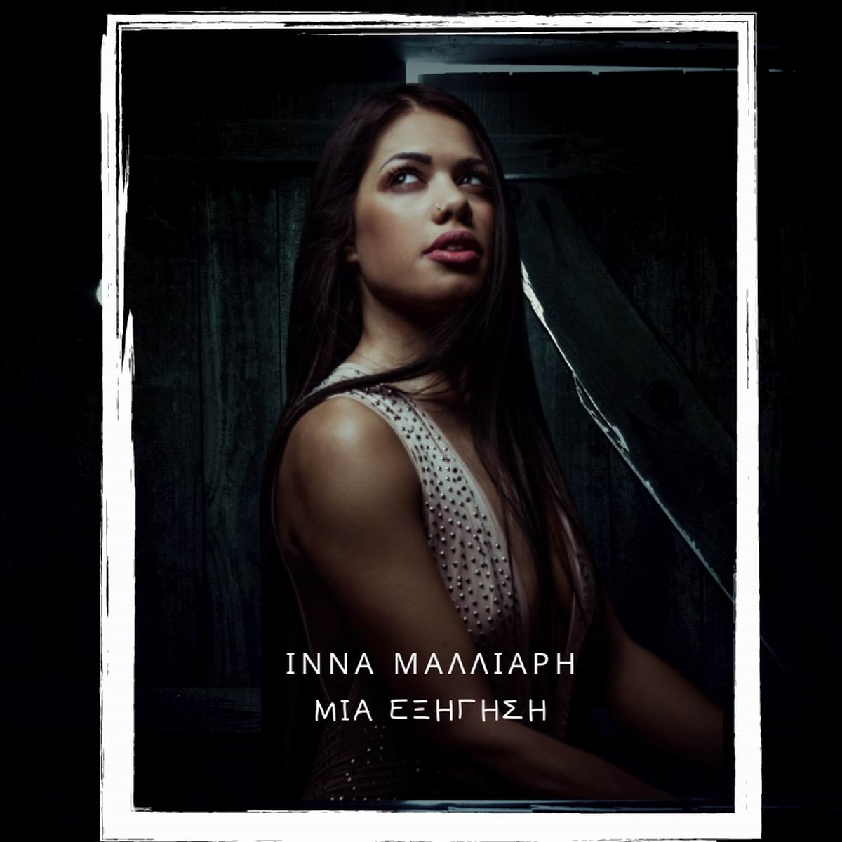 Music Liberty-Ίννα Μάλλιαρη-Μία Εξήγηση-(6-2021)