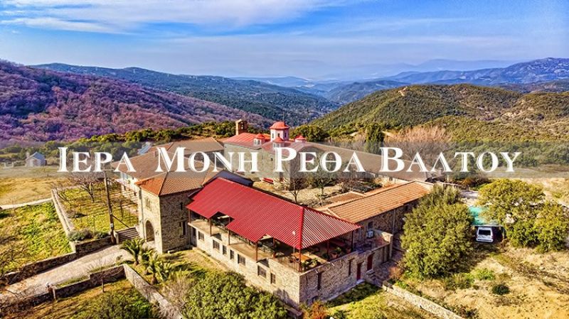 Ιερά Μονή Γεννήσεως της Θεοτόκου Ρέθα (βίντεο)