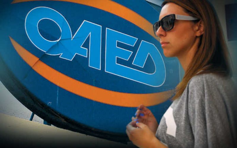 ΟΑΕΔ-Δημόσιο: Η κατανομή 5.500 προσλήψεων σε δέκα υπουργεία-Πότε ξεκινά το πρόγραμμα