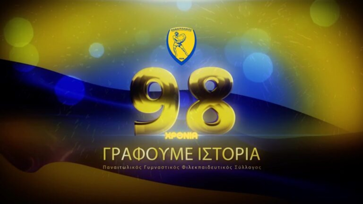 Παναιτωλικός: 98 χρόνια ιστορίας