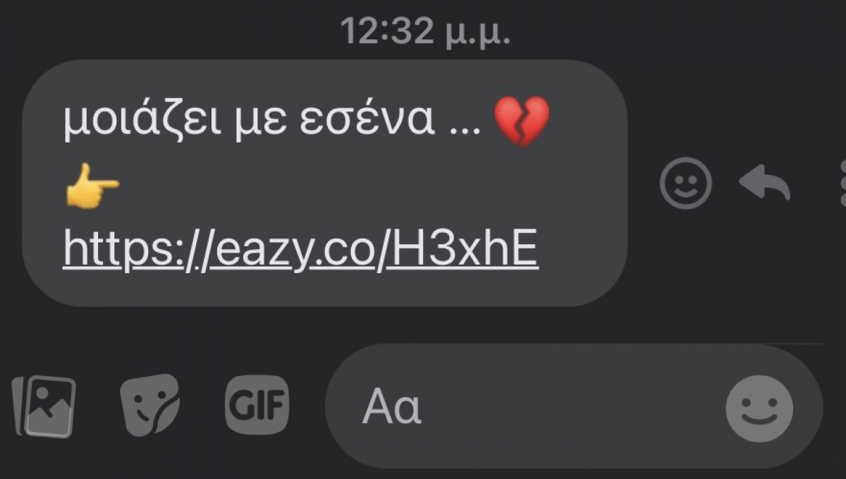 Νέα απάτη με μηνύματα στο Messenger που «κλέβουν» κωδικούς