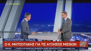 Μητσοτάκης: Νέες μειώσεις φόρων – Το 2024 οι συνταξιούχοι θα δουν αυξήσεις