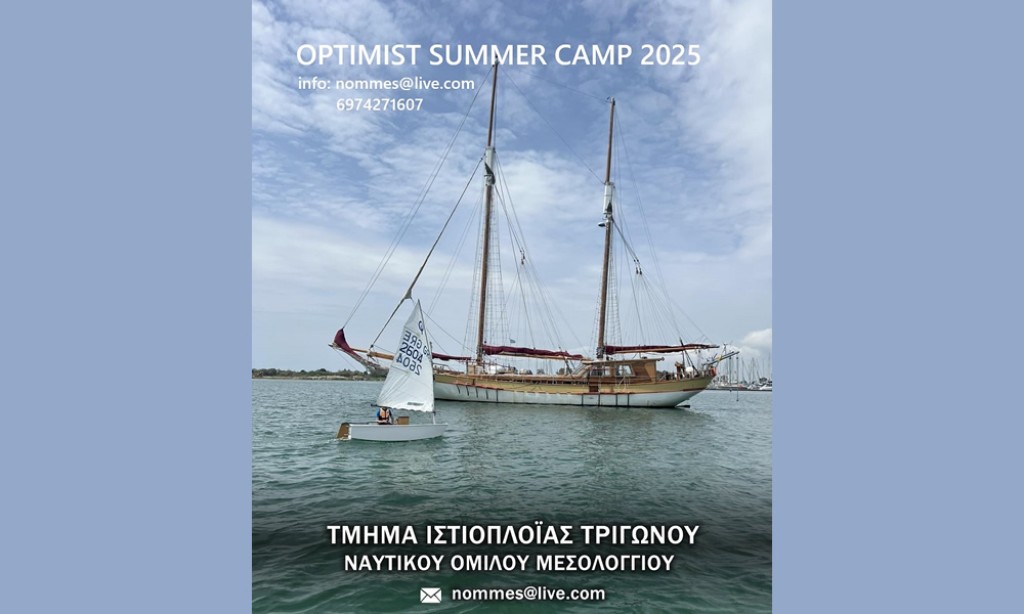 Ο ΝΟ Μεσολογγίου προσκαλεί στο 1ο Optimist summer camp 2025