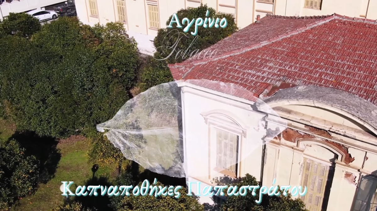 Καπναποθήκες Παπαστράτου στο Αγρίνιο, ενός αιώνα ιστορία. Αποκαλύπτουμε για πρώτη φορά το εσωτερικό των αποθηκών