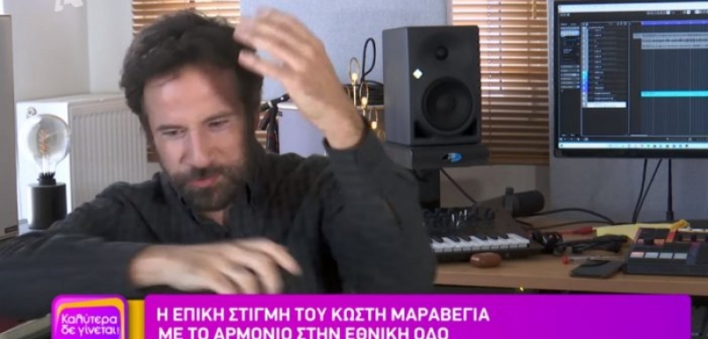 Κωστή Μαραβέγιας: Στην… Εθνική Οδό από εν κινήσει αυτοκίνητο το πρώτο του αρμόνιο ! (video)