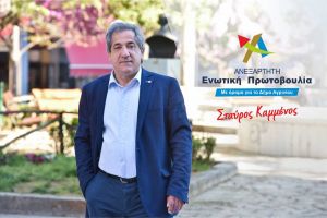 Ο υποψήφιος Δήμαρχος Αγρινίου και επικεφαλής της παράταξης "Ανεξάρτητη Ενωτική Πρωτοβουλία" Σταύρος Καμμένος,  δίνει στη δημοσιότητα την πρόταση του συνδυασμού του, για τις υποδομές πολιτισμού στο Δήμο Αγρινίου