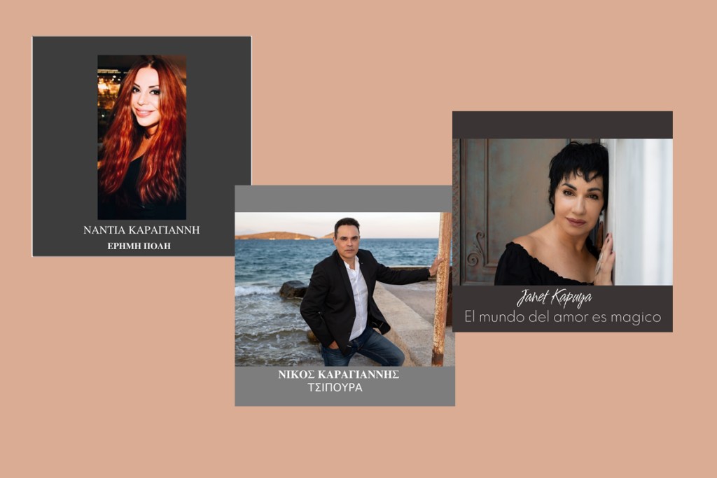 Τέσσερα νέα τραγούδια από την Spider Music, με κοινό παρανομαστή τον δημιουργό, Βαγγέλη Μάλλιο