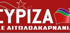 ΣΥΡΙΖΑ Αιτωλοακαρνανίας: “Ο κατάλογος της απαξίωσης των δημόσιων δομών υγείας δεν έχει τέλος”