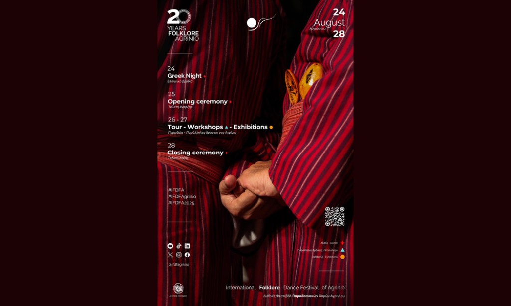 20ο Διεθνές Φεστιβάλ Παραδοσιακών Χορών του Δήμου Αγρινίου (Κυρ 24 - Πεμ 28/8/2025)