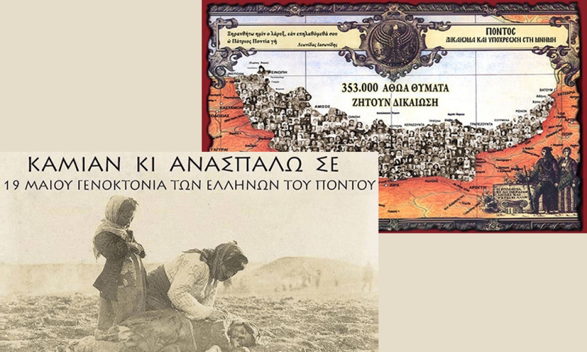 19η Μαΐου - Ημέρα Μνήμης της Ποντιακής Γενοκτονίας
