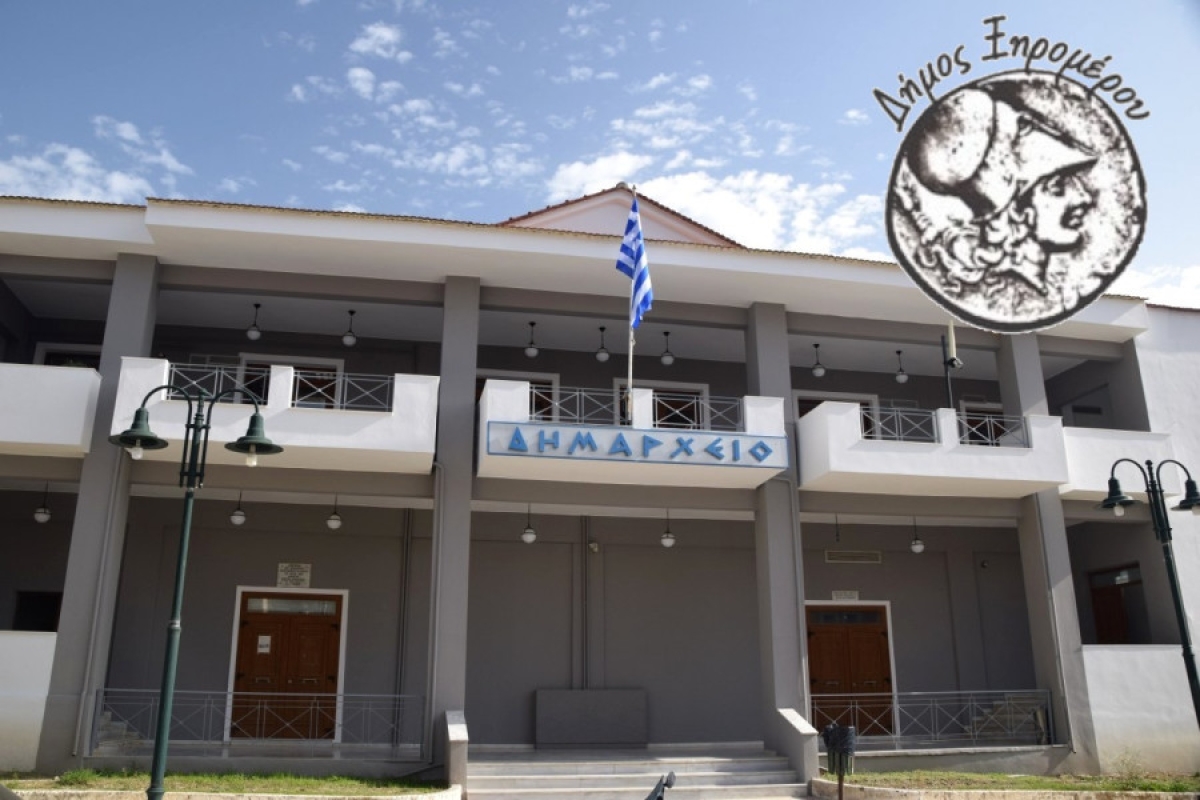 Δύο νέες θέσεις εργασίας στον Δήμο Ξηρομέρου – Δείτε τις ειδικότητες