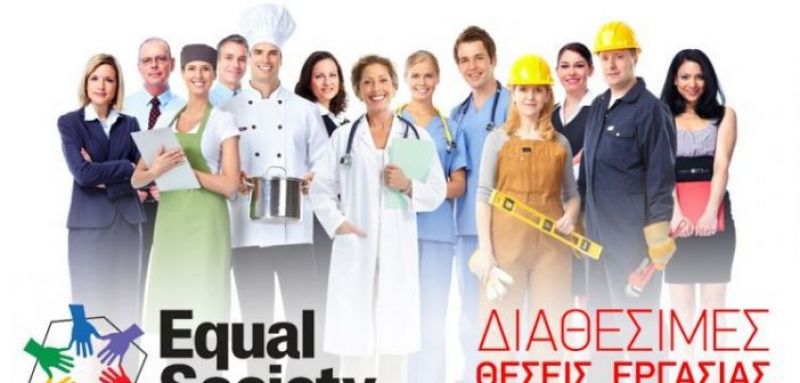 Θέσεις εργασίας στη Λευκάδα από 12/3 έως 18/3/2018