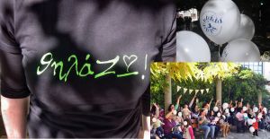 «Ο Θηλασμός είναι Δώρο Ζωής» δήλωσαν οι θηλάζουσες μητέρες σήμερα στο Αγρίνιο στα πλαίσια της εκδήλωσης – δράσης για τον μητρικό θηλασμό.