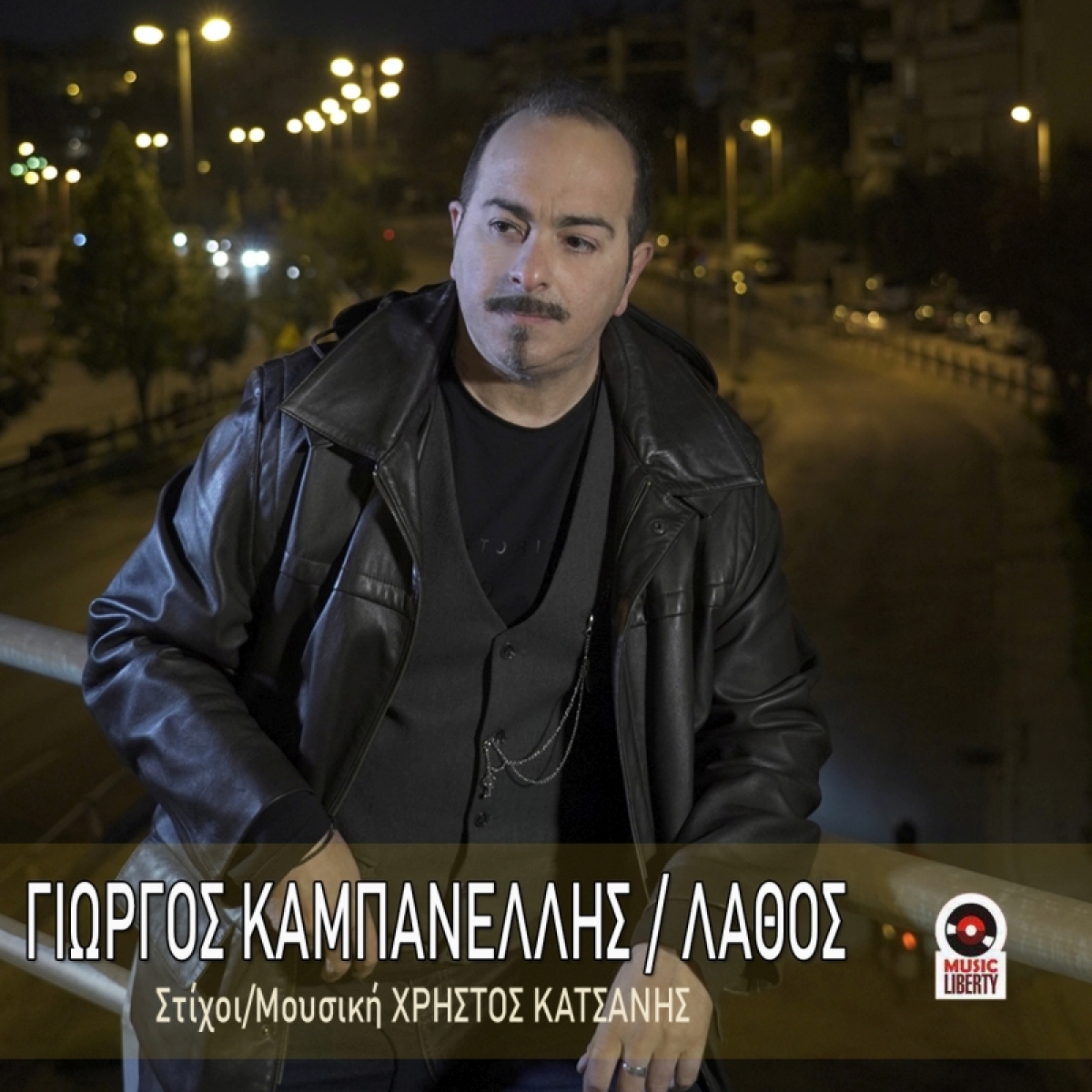 Music Liberty-Γιώργος Καμπανέλλης-Λάθος-(1-2021)
