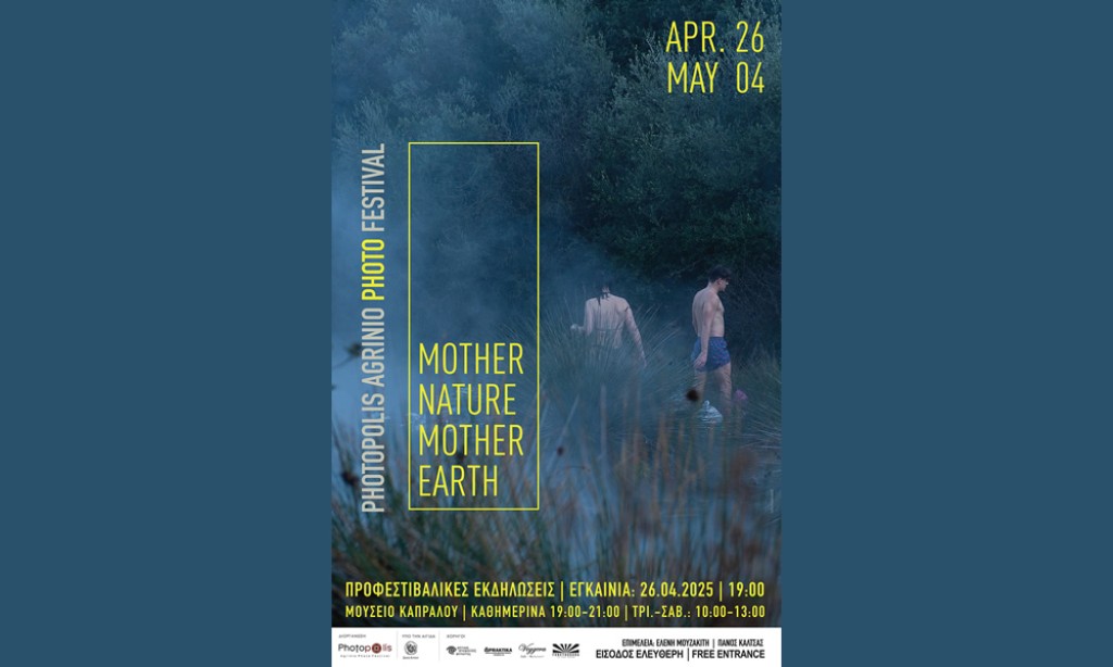 Το Photopolis Agrinio Photo Festival Ανακοινώνει νέα Έκθεση Φωτογραφίας στο Μουσείο Καπράλου με θέμα «Μητέρα Φύση-Μητέρα Γη» (εγκαίνια Σαβ 26/4/2025 - διάρκεια εως Κυρ 4/5/2025)