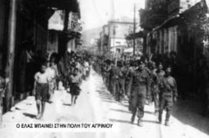 ΚΚΕ – ΠΕΑΕΑ-ΔΣΕ: Την Τρίτη η εκδήλωση για την απελευθέρωση του Αγρινίου