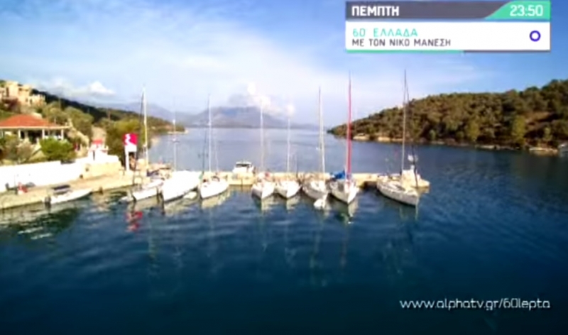 60 λεπτά Ελλάδα. Κάλαμος – Καστός – Μεγανήσι.