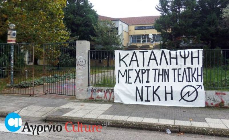 Το «μία σου και μία μου» Πολιτείας και Πανεπιστημίου έχει θύμα τους φοιτητές