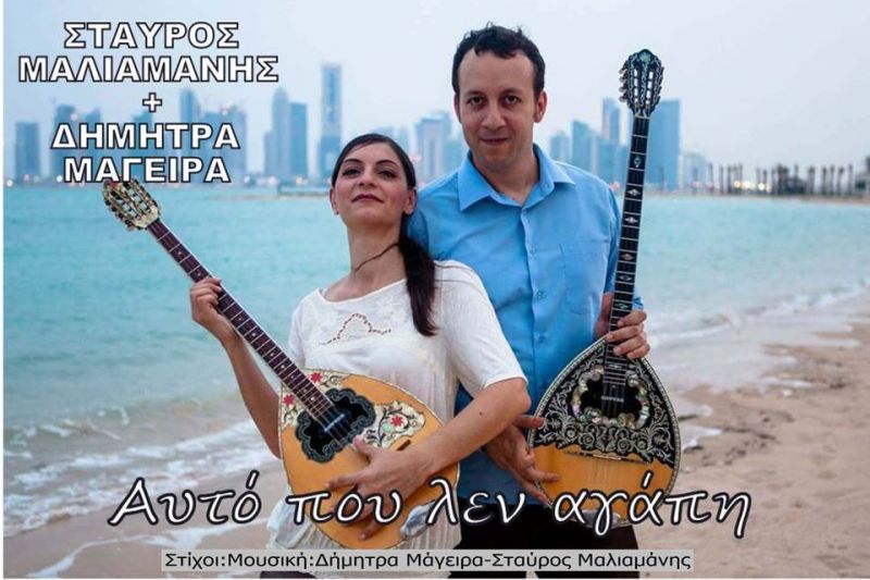 Δείτε το πρωτοποριακό video clips του τραγουδιού ’’Αυτό Που Λεν Αγάπη’’σε μορφή Animation video clips απο τον Σταύρο Μαλιαμάνη Δήμητρα Μάγειρα