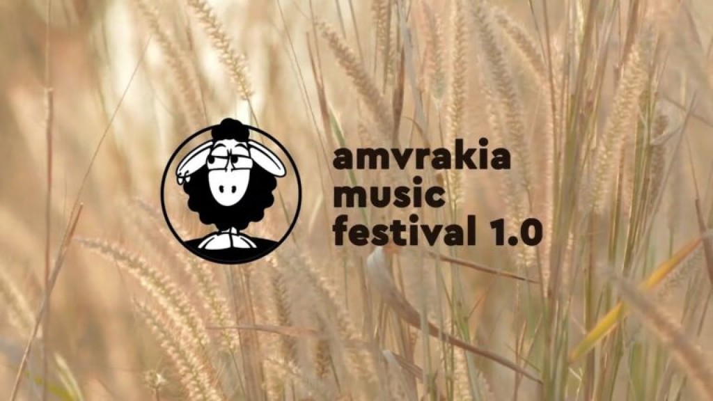 Amvrakia Music festival: Τα φυσικά σημεία πώλησης εισιτηρίων και τα δρομολόγια των λεωφορείων (Παρ 16 - Σαβ 17/8/2024)