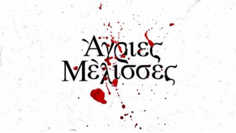 Άγριες Μέλισσες Spoiler: Δραματικό φινάλε με ένα έγκλημα και τρεις ύποπτους